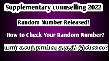 Supplementary counselling 2022|Random Number Released|How to Check your Random number?|Vincent Maths