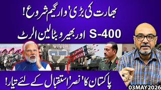 India Launches Major War Game! S-400 & Bhairav Battalion on Alert | Pakistan’s NASR Ready to Respond screenshot 4