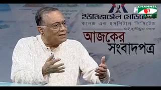 Ajker Songbad Potro 07 September 2018,, Channel i Online Bangla News Talk Show 