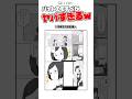 バイトのモチベがヤバすぎるw #漫画 #アニメ #shorts