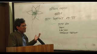 রঘুনাথ শিরোমণির নব্য-ন্যায় দর্শন ।। রায়হান রাইন ।। বোধিচিত্ত
