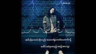 ငါ၏စာသား - Jouk Jack