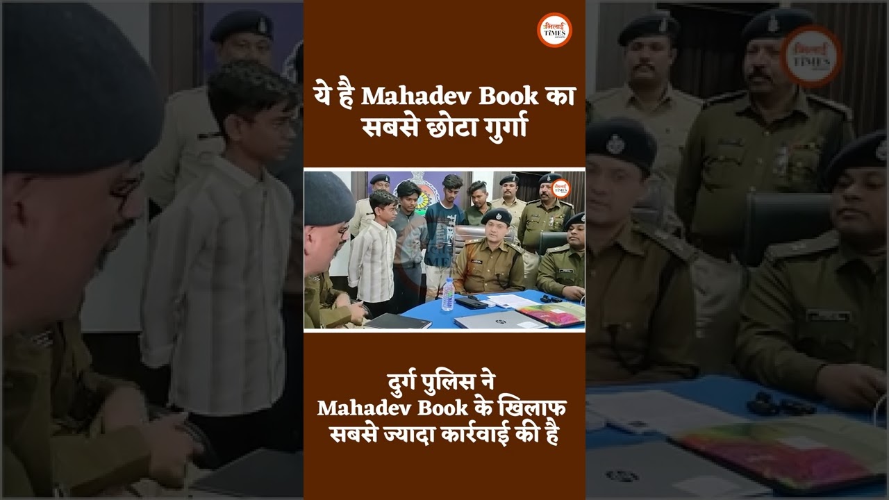 ये है Mahadev का सबसे छोटा गुर्गा | Bhilai Times