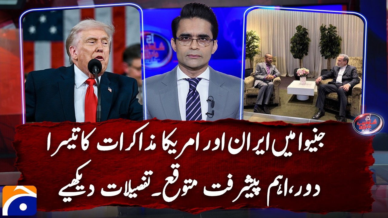 Significant progress expected in third round of Iran–US talks in Geneva: Watch details |@geonews