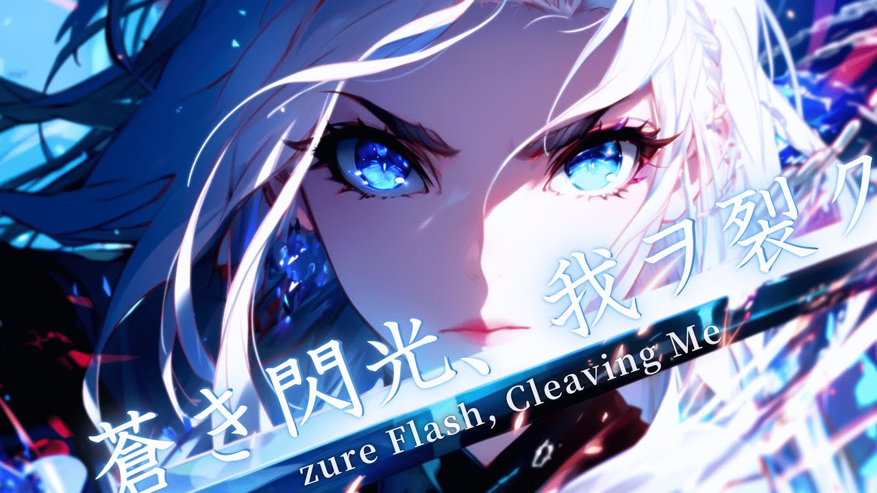 【Playlist】Anime OP-Style Vocal BGM for Work & Focus | Speed × Heavy Bass × Addictive Sound