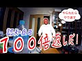 【認知症母6】エンジン全開です【孤独な在宅介護をギャグに変える記録】