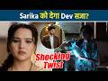 Vasudha: Sarika के वज़ह से Vasudha का आचार का Business हुआ खराब, Dev को आया ग़ुस्सा?