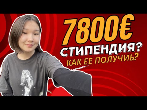 Какую я получаю стипендию: Секреты успеха, сумма и необходимые документы. Стипендии Италии