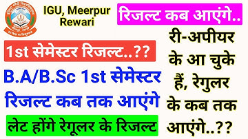 igu result 2022, igu meerpur rewari update, igu 1st semester result, igu b.sc 1st semester result