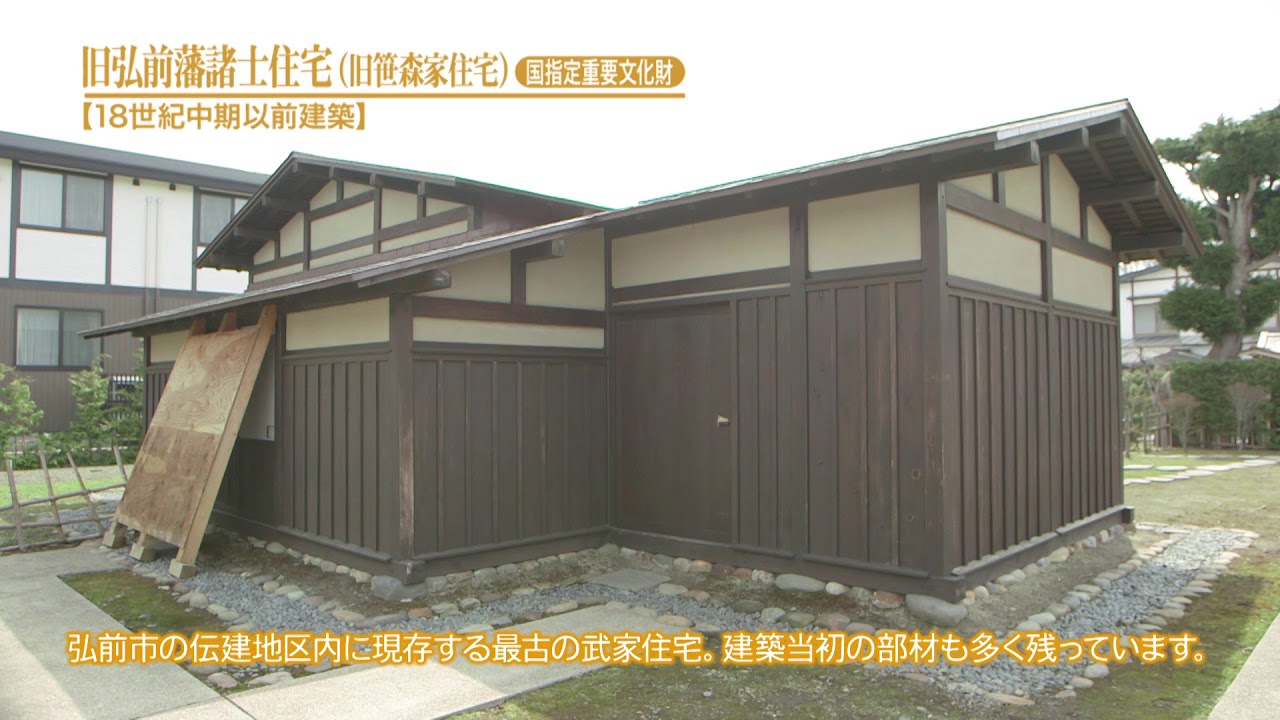 弘前歴史的たてもの探索（弘前公園周辺）