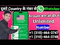 US Number Se WhatsApp Kaise Chalaye 2023 | दूसरे देश की नंबर से WhatsApp कैसे चालये 2023