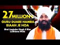 Guru Duare Hamra Biaah Je Hoa Bhai Joginder Singh Riar Gurbani Shabad Gurbani Amritt Saagar 