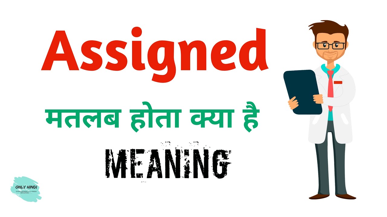 task assigned meaning in hindi