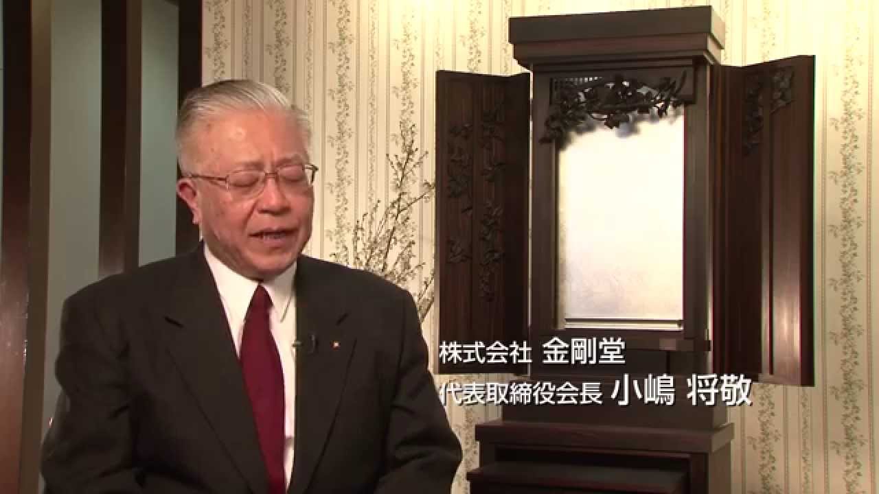 【創価学会専門仏壇 金剛堂】世界一の彫刻と本物の黒檀を求めて