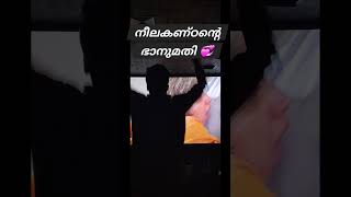 Neelakandan Bhanumathi Then Vs Now