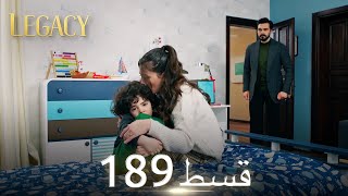 Amanat (Legacy) - Episode 189 | Urdu Dubbed
