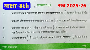 rs aggarwal class 8 exercise 7c | up board class 8 maths chapter 7c | कक्षा 8 गणित अभ्यास 7 c 