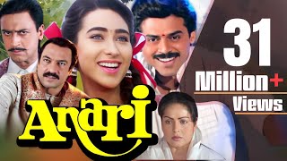 Anari Full Movie | Venkatesh Hindi Movie | Karisma Kapoor | Suresh Oberoi | Superhit Bollywood Movie