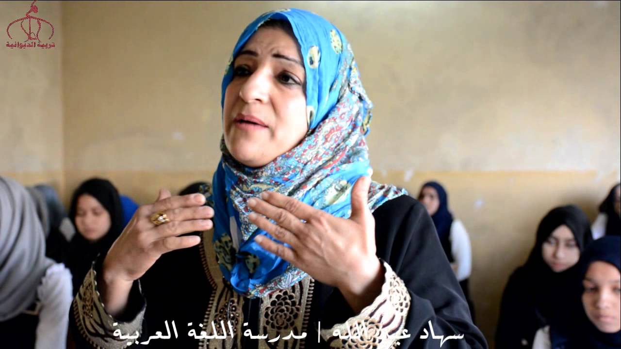 معايشة مدرسية الحلقة التاسعة من اعدادية ميسلون للبنات