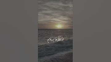 القرآن الكريم -ارح سمعك -#قرآن