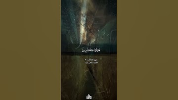 {فَمَا ظَنُّكُم بِرَبِّ ٱلۡعَـٰلَمِینَ}#قرآن​#سورة_الصافات​#القارئ​#سمير_عزت #اكتب_شي_تؤجر_عليه