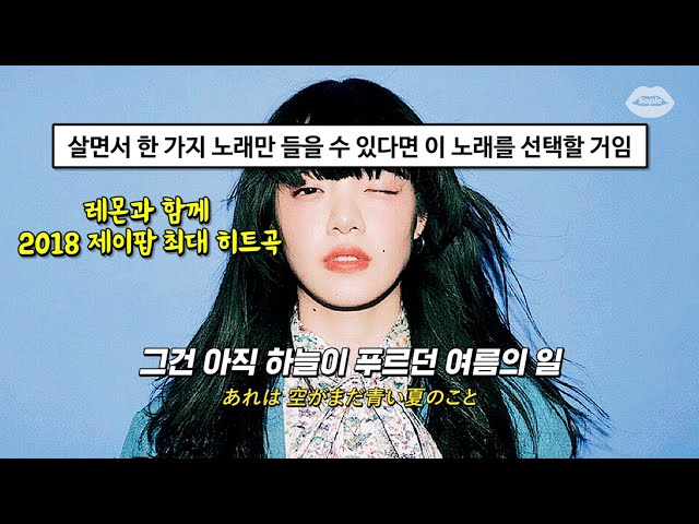 🌼일본 최초 스트리밍 1억 달성한 레전드곡 : Aimyon(아이묭) - Marigold (마리골드) [가사/해석/번역/lyrics] class=