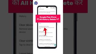 ✅Play store ki search history kaise delete kare || How to delete play store search history