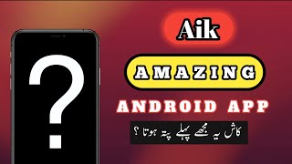 Most Use Full Android App | Android App screenshot 4