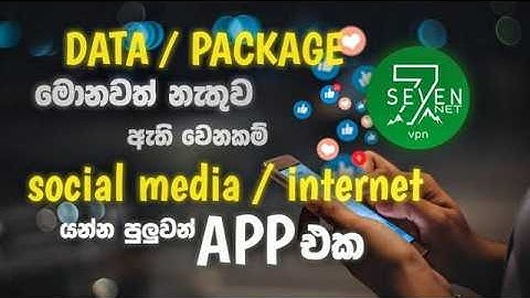 ඇතිතරම් Free Google යමු |  ලෝකයේ සුපිරිම VPN | 10Mbps | Free Internet | Free Vpn Sinhala