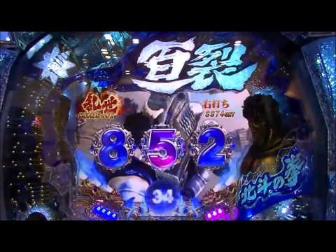 北斗の拳５ 百裂 ケンシロウ　ST乱世モード１２８回転フル