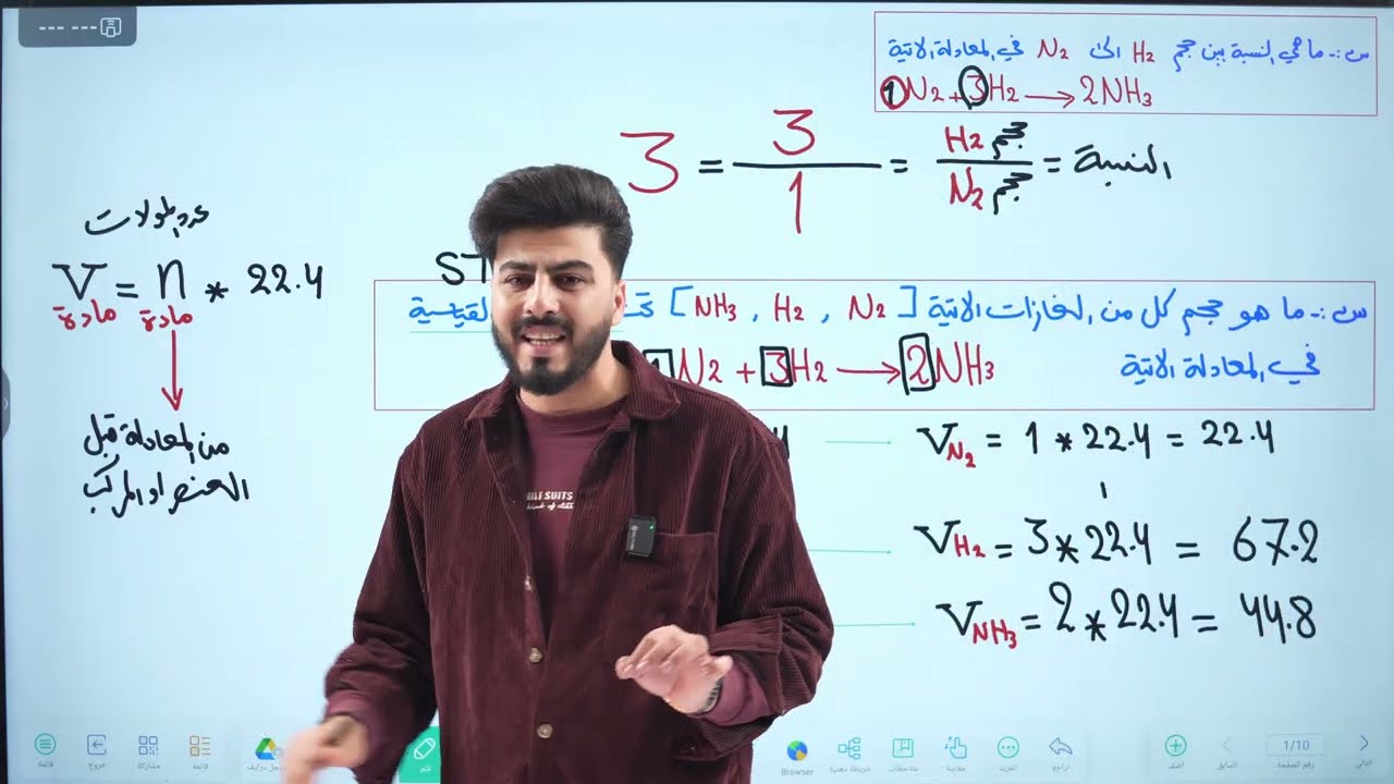 كيمياء الرابع العلمي || محاضرة  2 || الفصل الثالث حسابات بأستخدام المعادلات || تصوير 2026 منهج جديد