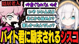 【まとめ】ソロを脱却しつつある隠居老人（シスコ）の背中を押すアルス・アルマル【 ふらんしすこ / スト鯖Rust 】