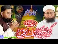 Kahin Na Dekha Zamane Bhar Mein Shahid Imran Arfi 2022 Kahin Na Dekha Zamane Bhar Mein Shahid Imran Arfi 2022