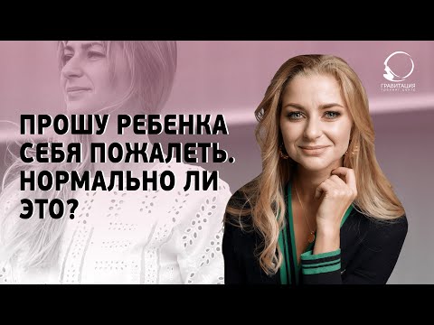 ВОСПИТАНИЕ ДЕТЕЙ. Как родители наносят психологическую травму своим детям.
