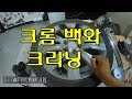 [DIYYOURCAR#42] 크롬 백화 크리닝 3가지 방법(HOW TO CLEANING CHROME WHEEL)