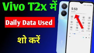 vivo t2x 5g daily data use show kaise kare | vivo t2x 5g daily data usage setting screenshot 5