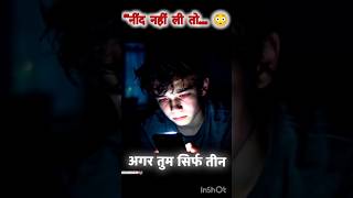 3 Days No Sleep = Danger 😳 | Mind Hack Gone Wrong #facts #shorts @FactsMine