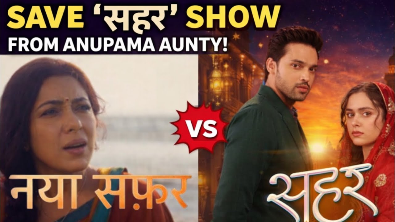Seher Hone Ko Hai Fans Unite! Anupamaa Se TRP Bachao | 10 PM Clash!