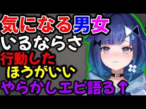 気になる男女がいたら行動したほうが良いと語る紡木こかげw【 ぶいすぽ切り抜き】#ぶいすぽ#ぶいすぽ切り抜き #紡木こかげ