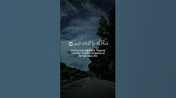 فسلام لك من أصحاب اليمين💚سورة الواقعة 🎧😌(أحمد العجمي)