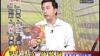20140806 1400 鍾黎融 話融點金