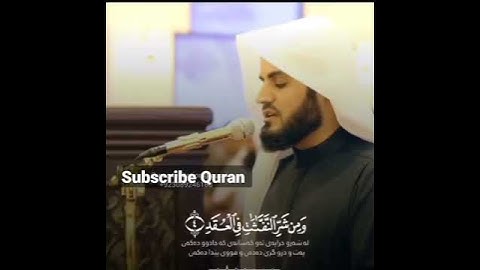 شيخ #رعد_الكردي #تلاوة_خاشعة #سورة_العلق #مكة_المكرمة #السعودية #صباح_الخير #رعد_محمد_الكردي #قرآن