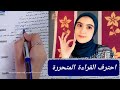 افضل واسرع طريقة لحل القراءة المتحررة بدون اخطاء 1 2 3ث تطبيق عملي حل قطعتين من امتحان ثانوية عامة