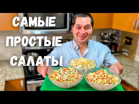 Шикарные рецепты на Праздничный стол! Вкусные Новогодние Салаты и закуски 2024 с крабовыми палочками