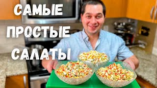 Шикарные Рецепты На Праздничный Стол! Вкусные Новогодние Салаты И Закуски 2024 С Крабовыми Палочками