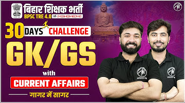 BPSC TRE 4.0 | GK/GS with Current Affairs MOCK TEST-4 | 30 DAYS CHALLENGE | BPSC by Adhyayan Mantra