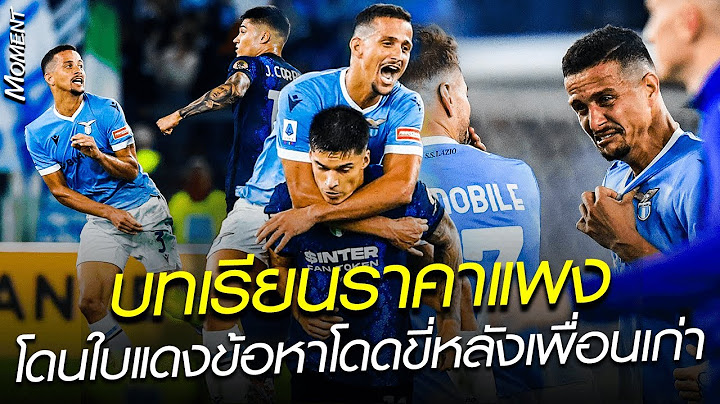 บทเรียนราคาแพง โดนใบแดงข้อหาโดดขี่หลังเพื่อนเก่า