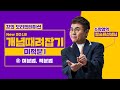 [정승제] New 2018 개념때려잡기 미적분Ⅰ② 미분법, 적분법