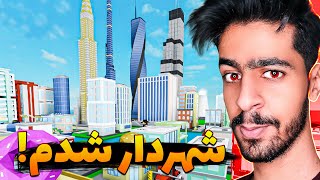 علی آرنا شهردار محله ! 🏙️🔥