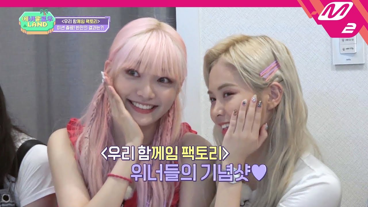 [에버글로우 랜드] 내가 성공 못하면 다 못하는 거야.. 과연 미션의 결과는? | Ep.5  (ENG SUB)